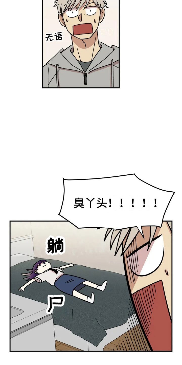 第3章：强闯
