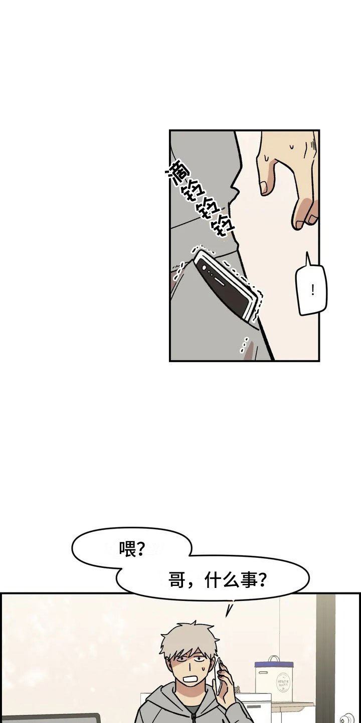 第3章：强闯
