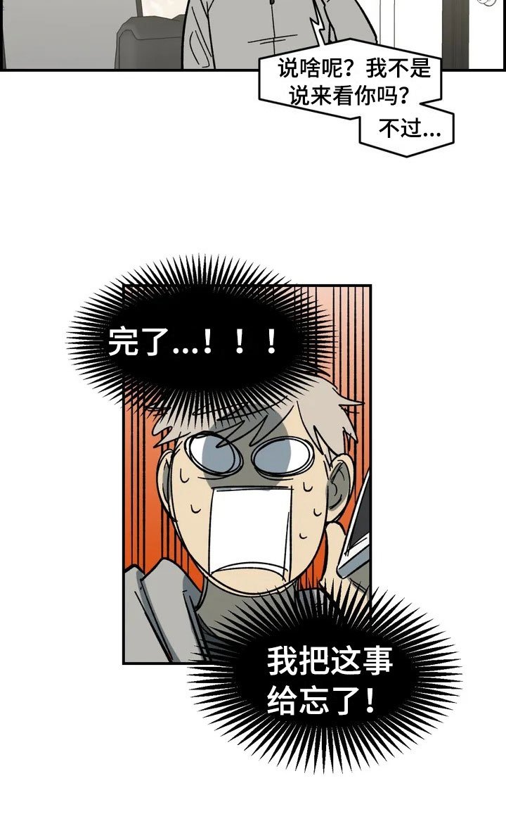 第3章：强闯