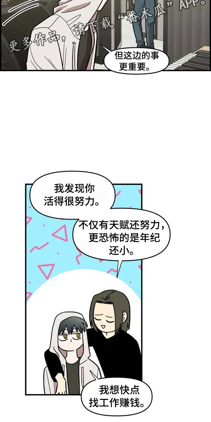 第30章：不认输