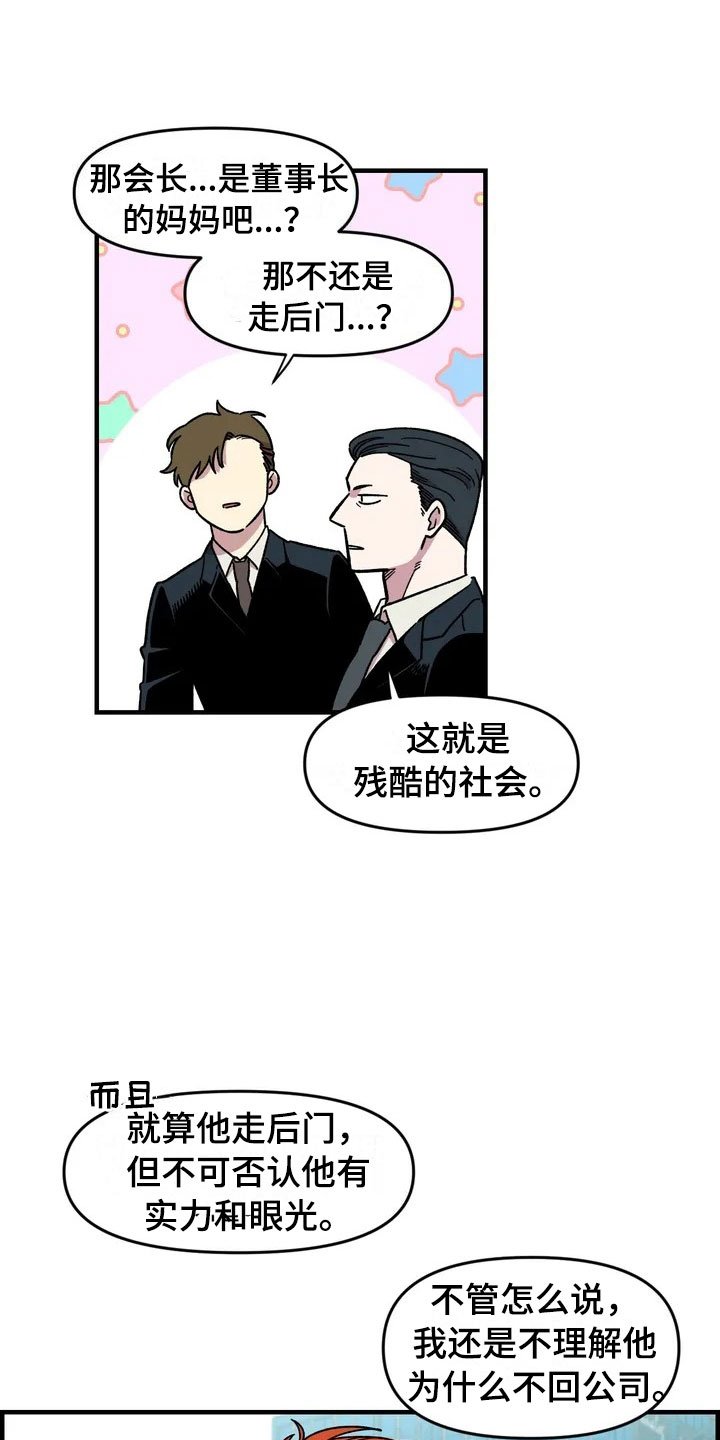 第30章：不认输