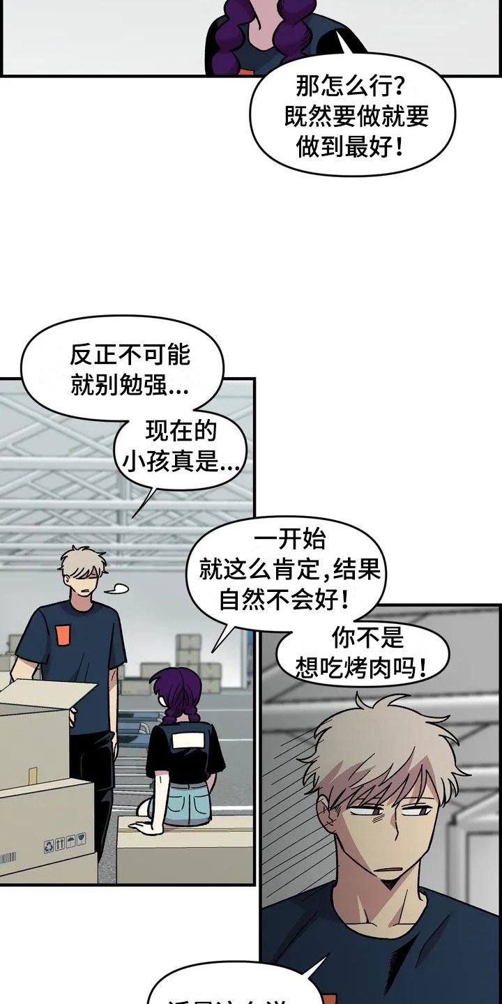 第31章：办法