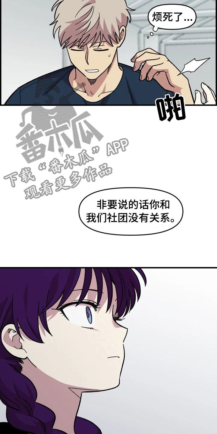 第32章：与你无关