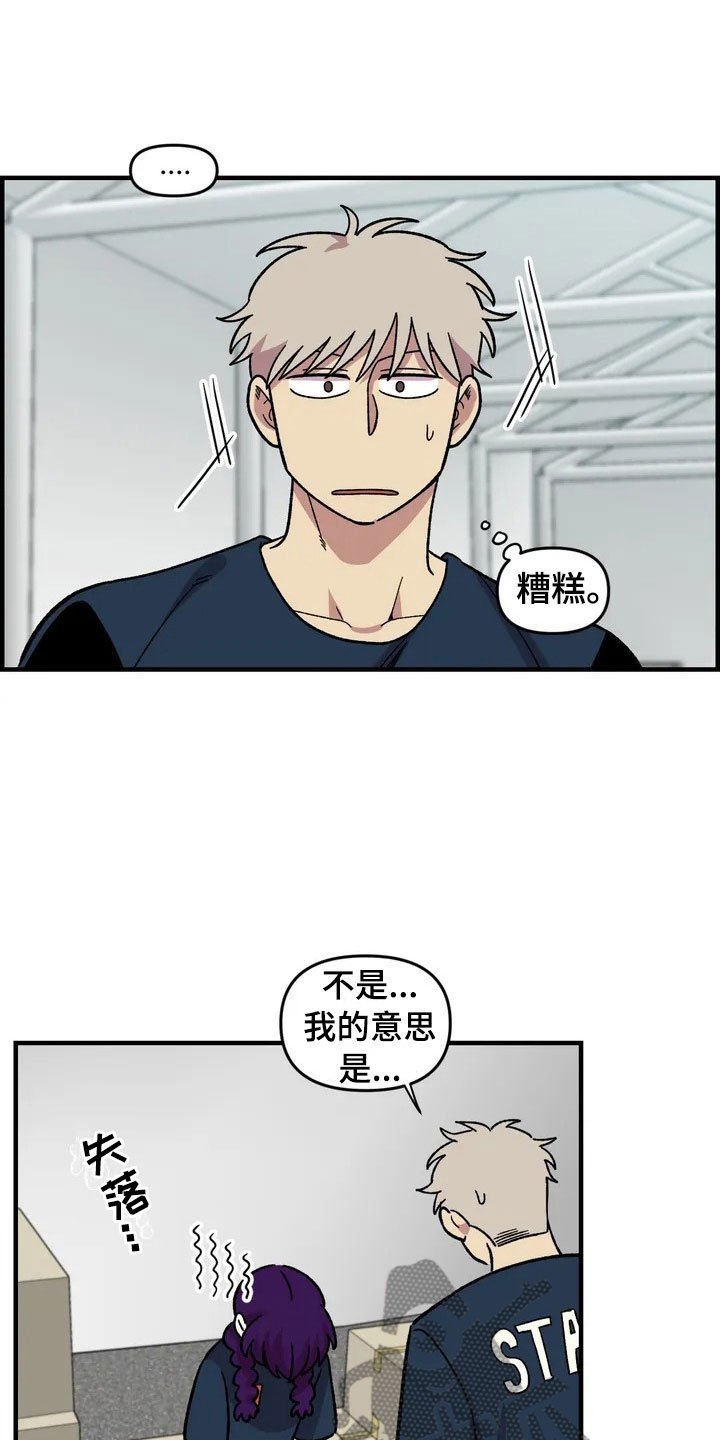 第33章：打赌