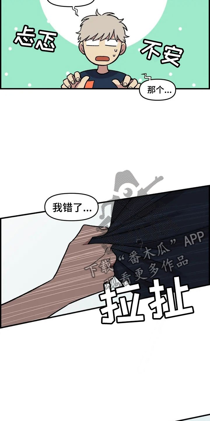 第33章：打赌