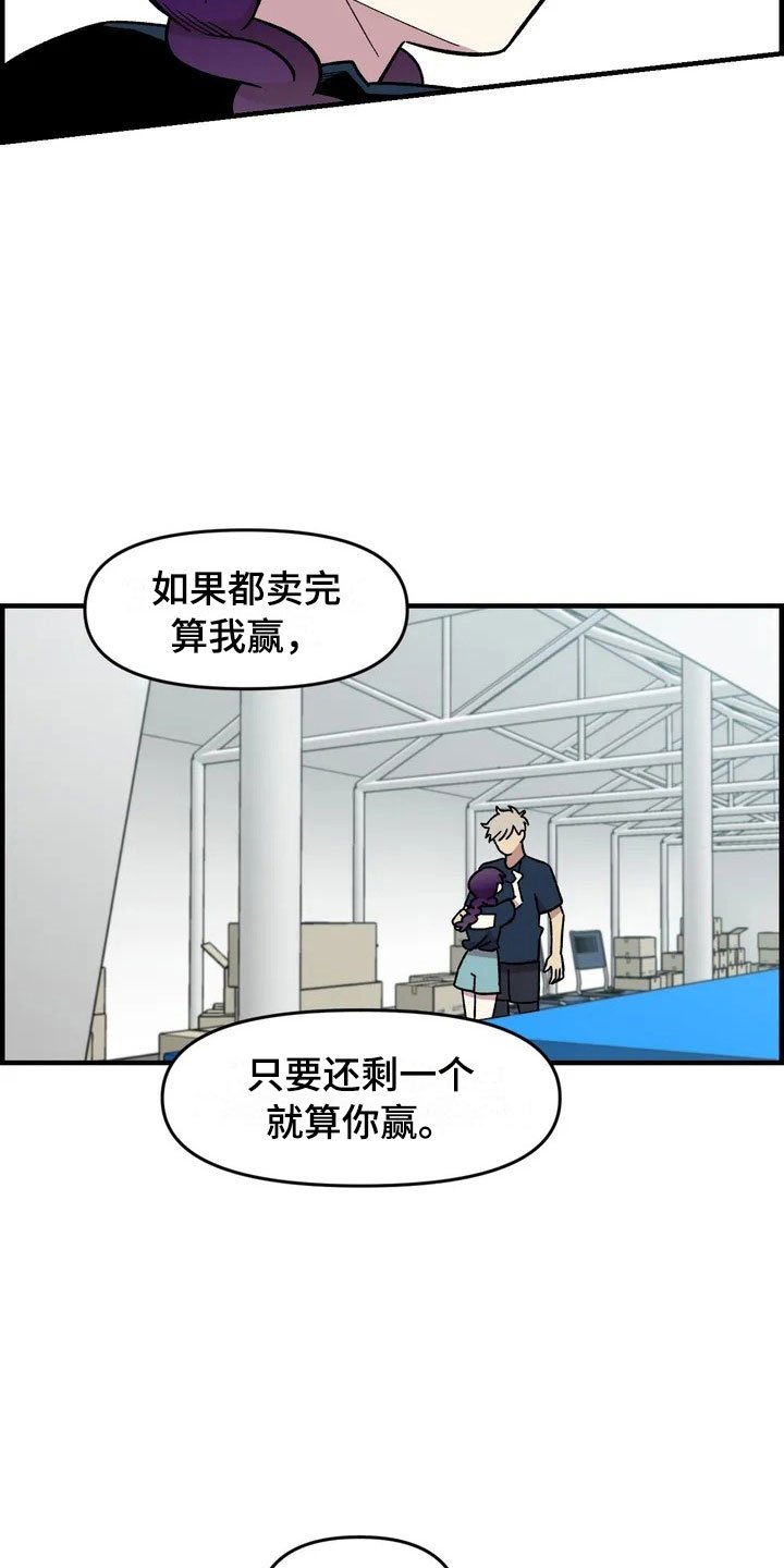 第33章：打赌