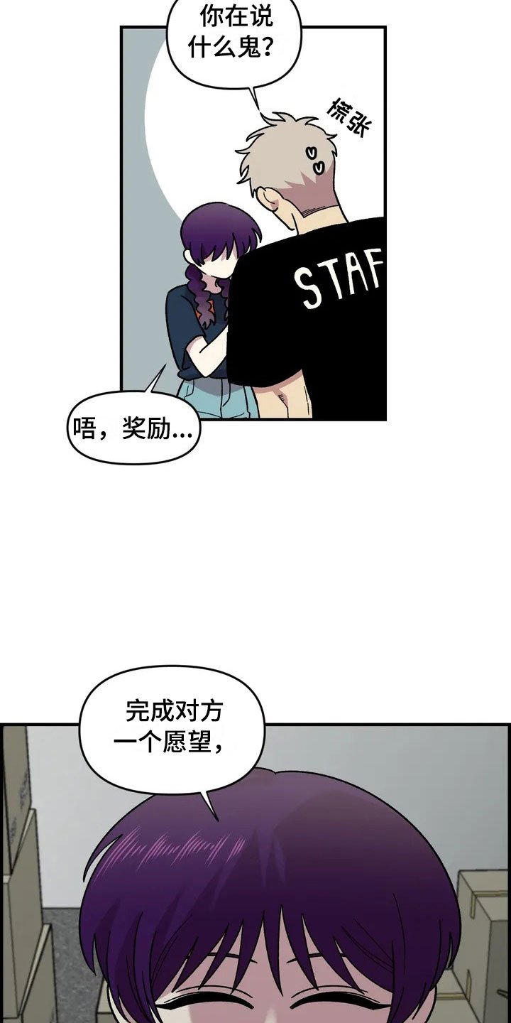 第33章：打赌