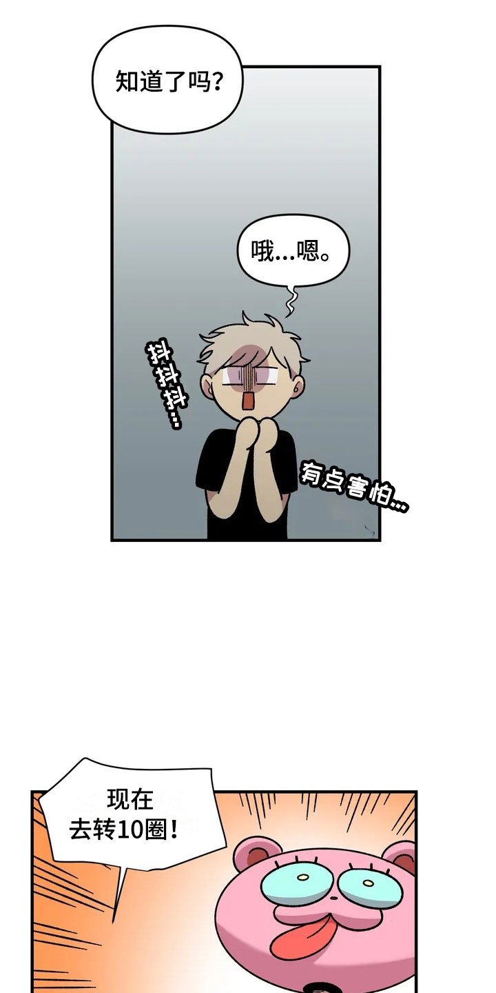 第33章：打赌