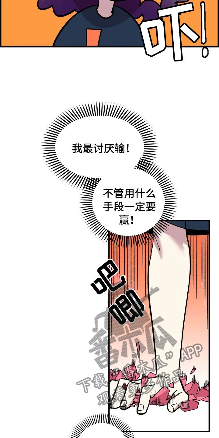 第33章：打赌