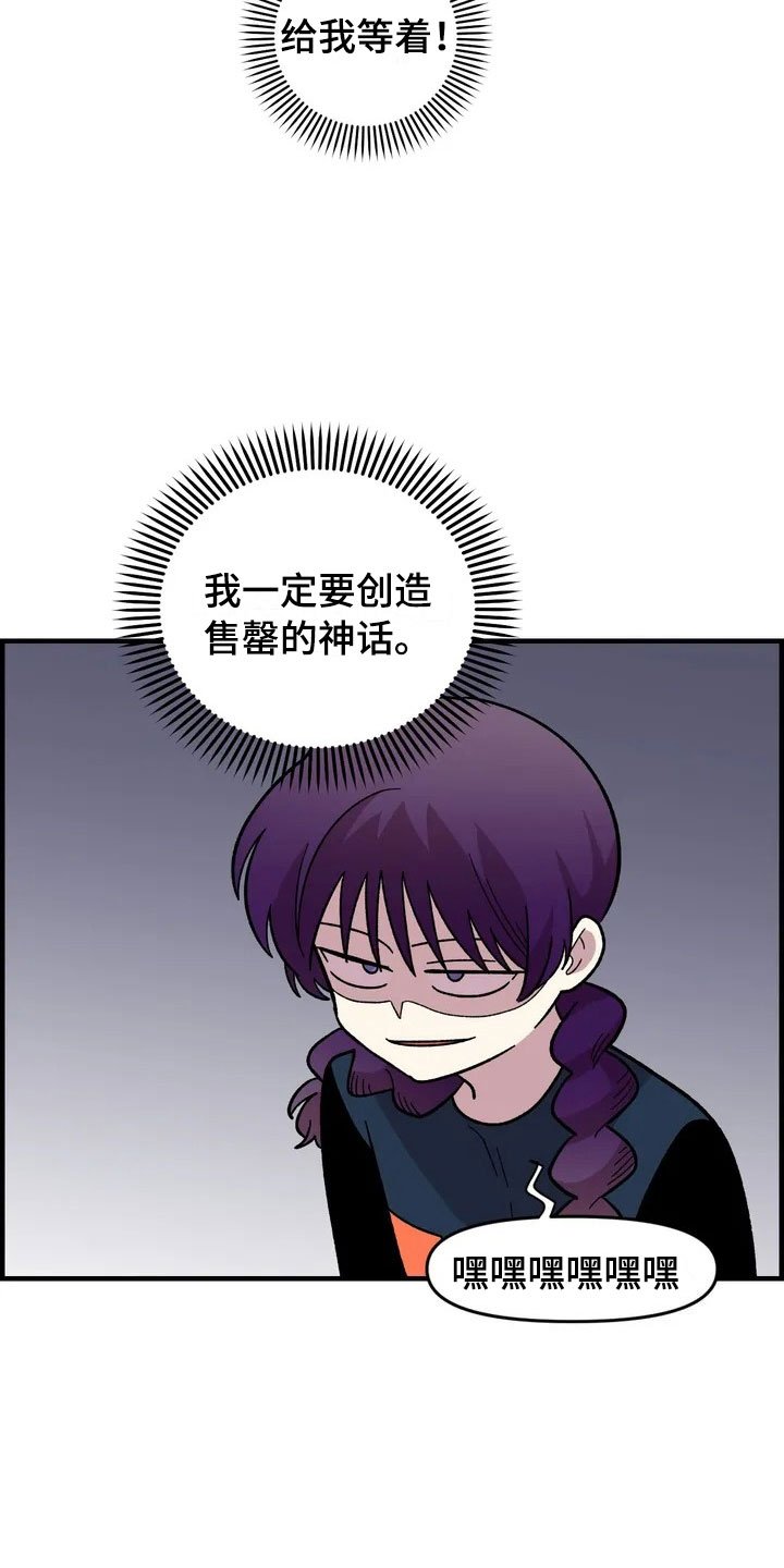 第33章：打赌
