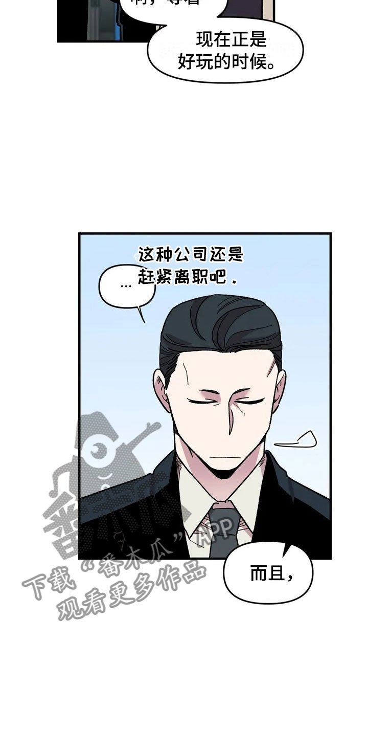 第33章：打赌
