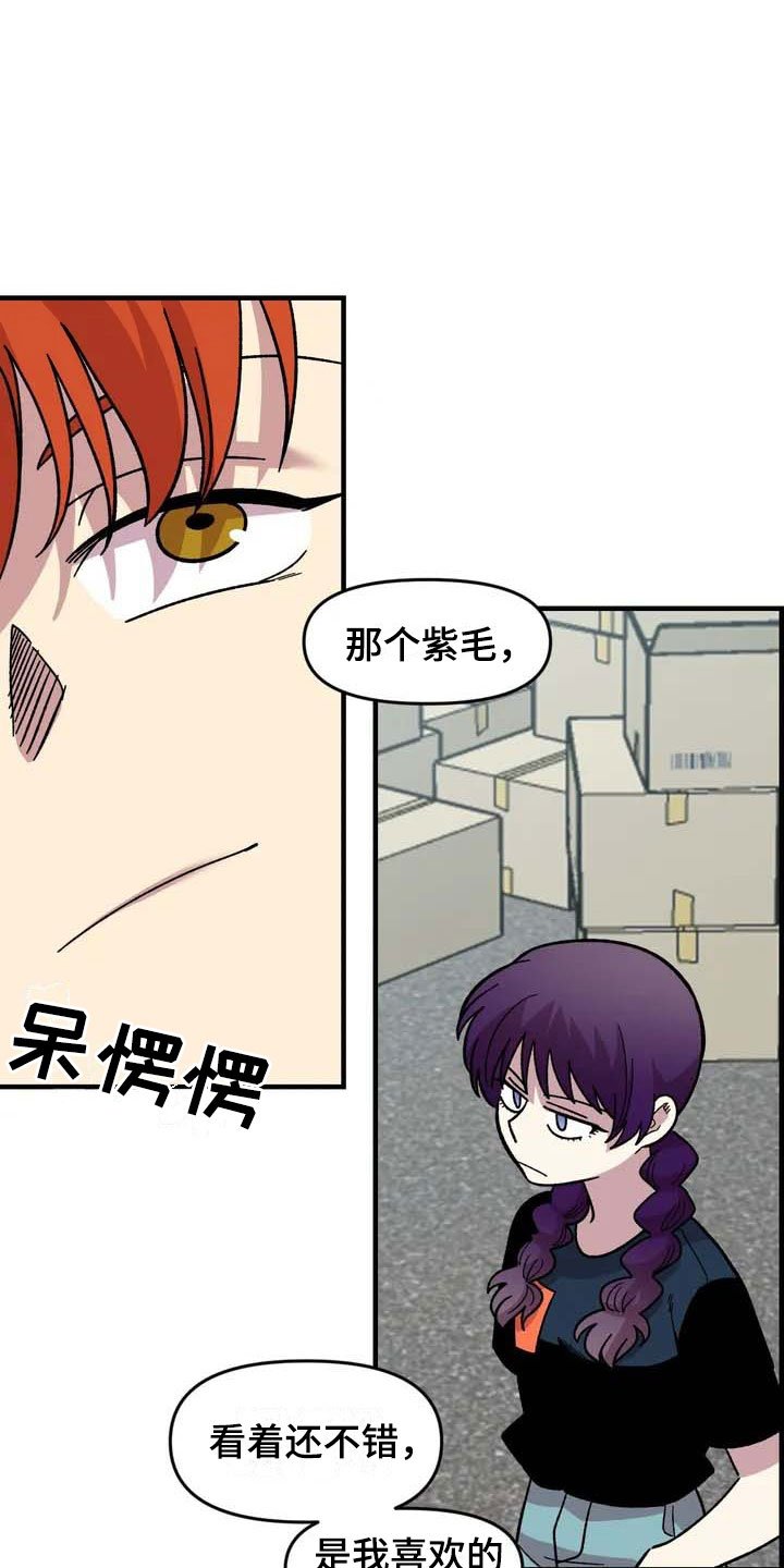 第33章：打赌