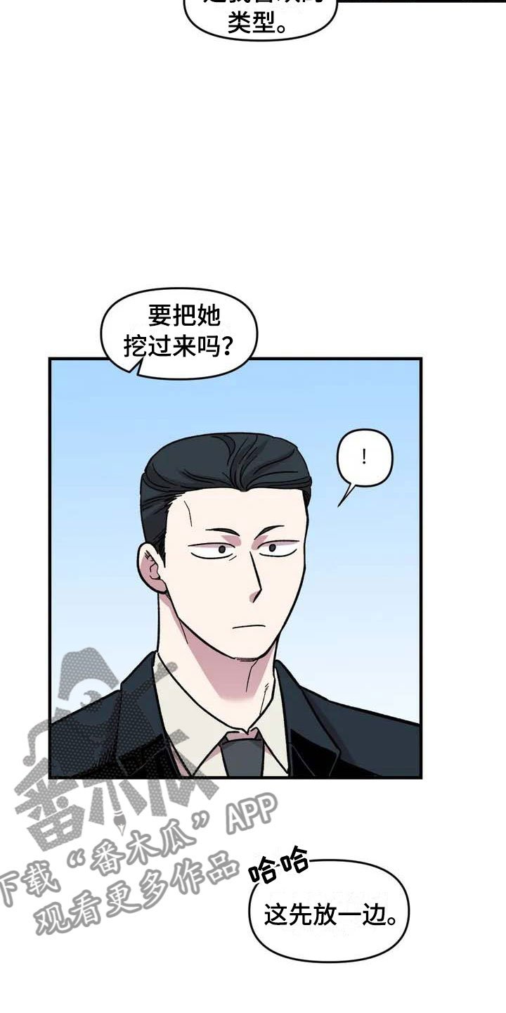 第33章：打赌