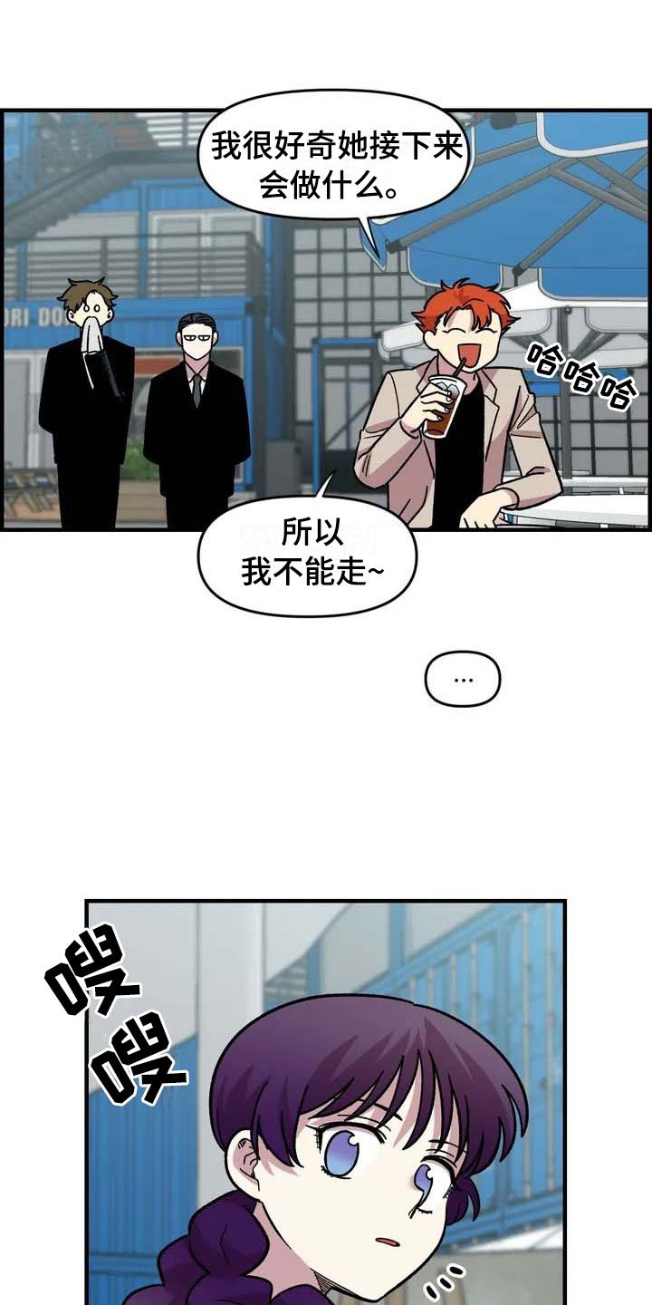 第33章：打赌