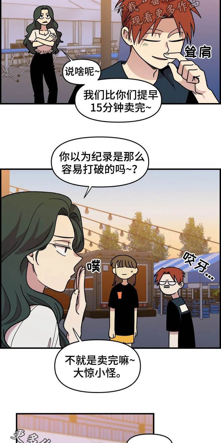 第34章：售罄