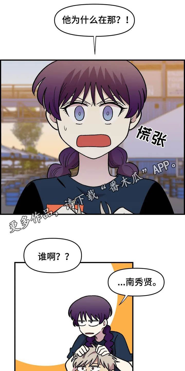 第36章：搭讪