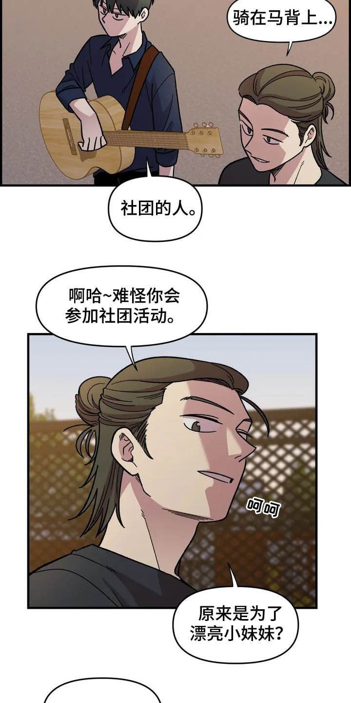 第36章：搭讪