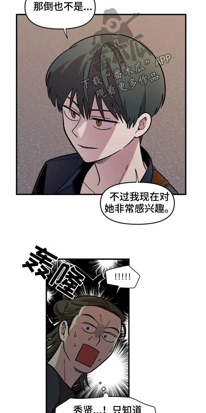 第36章：搭讪