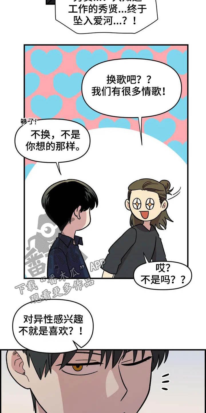 第36章：搭讪