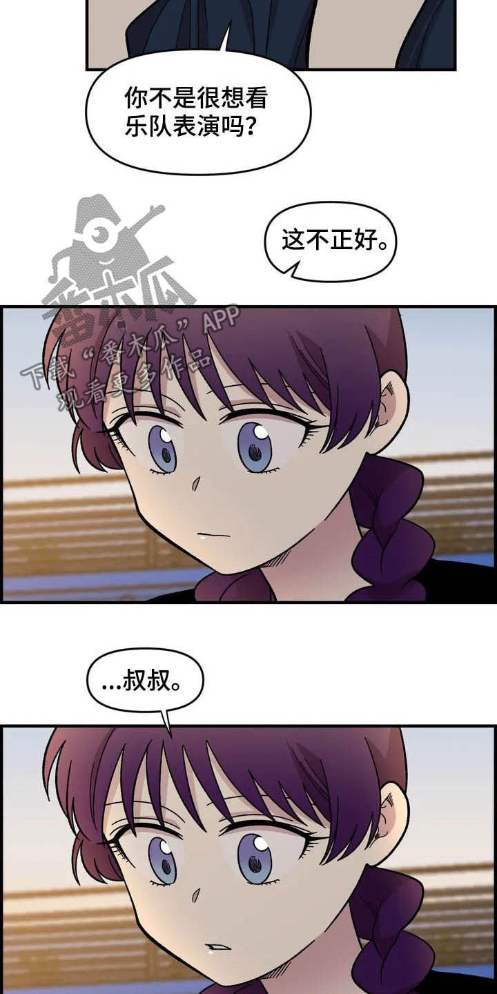 第36章：搭讪