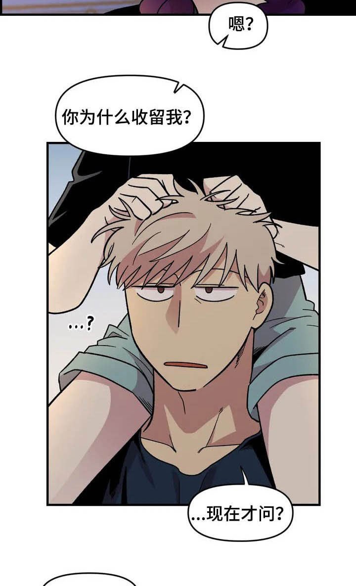 第36章：搭讪