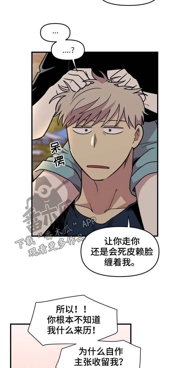 第36章：搭讪