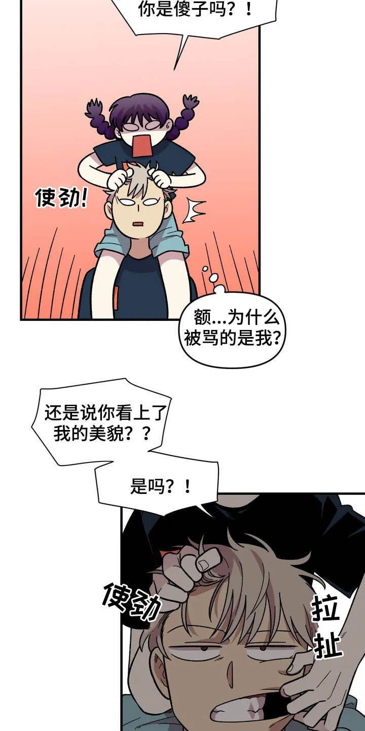 第36章：搭讪