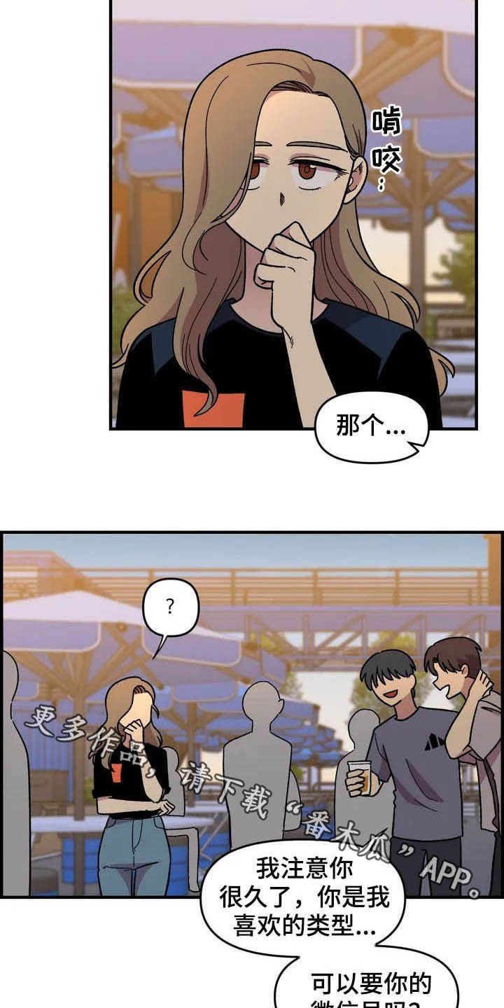 第36章：搭讪