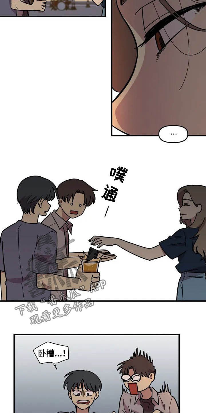 第37章：收留