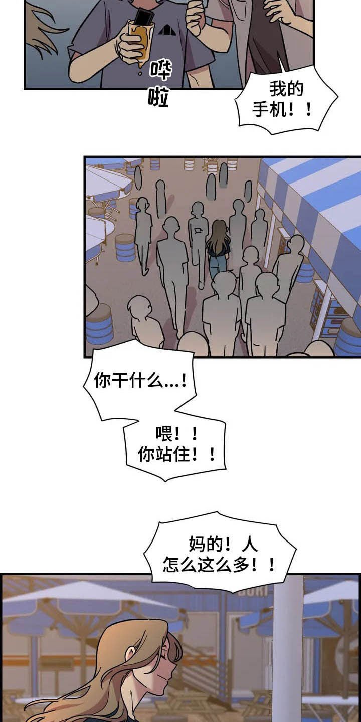 第37章：收留