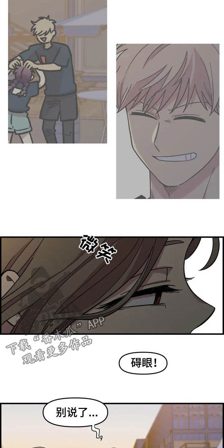 第37章：收留