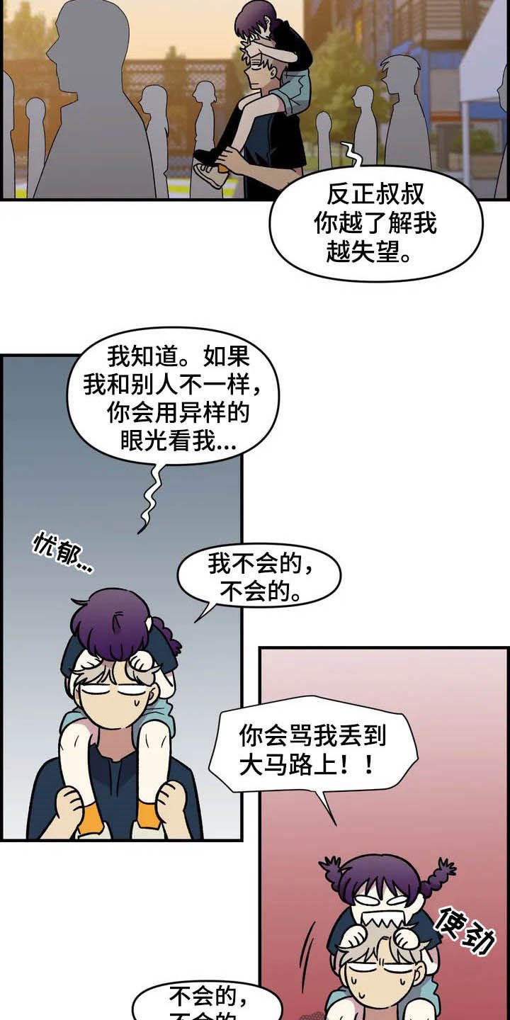 第37章：收留