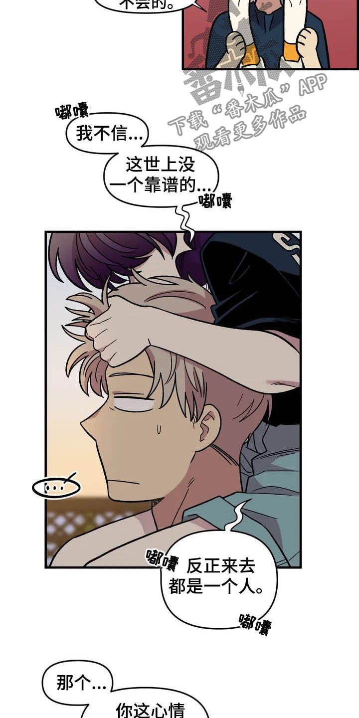 第37章：收留