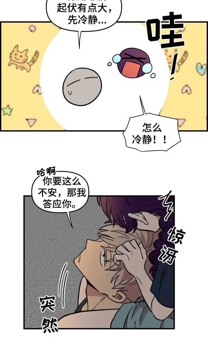 第37章：收留
