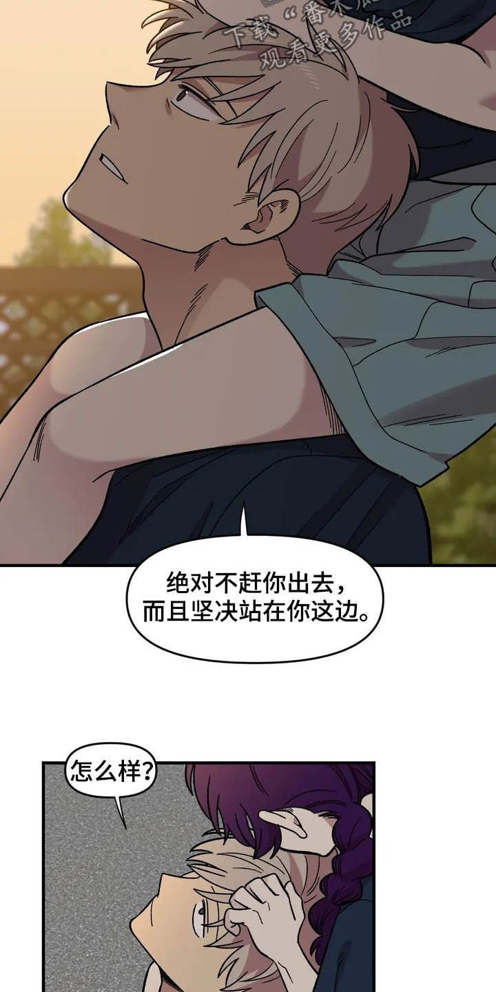 第37章：收留
