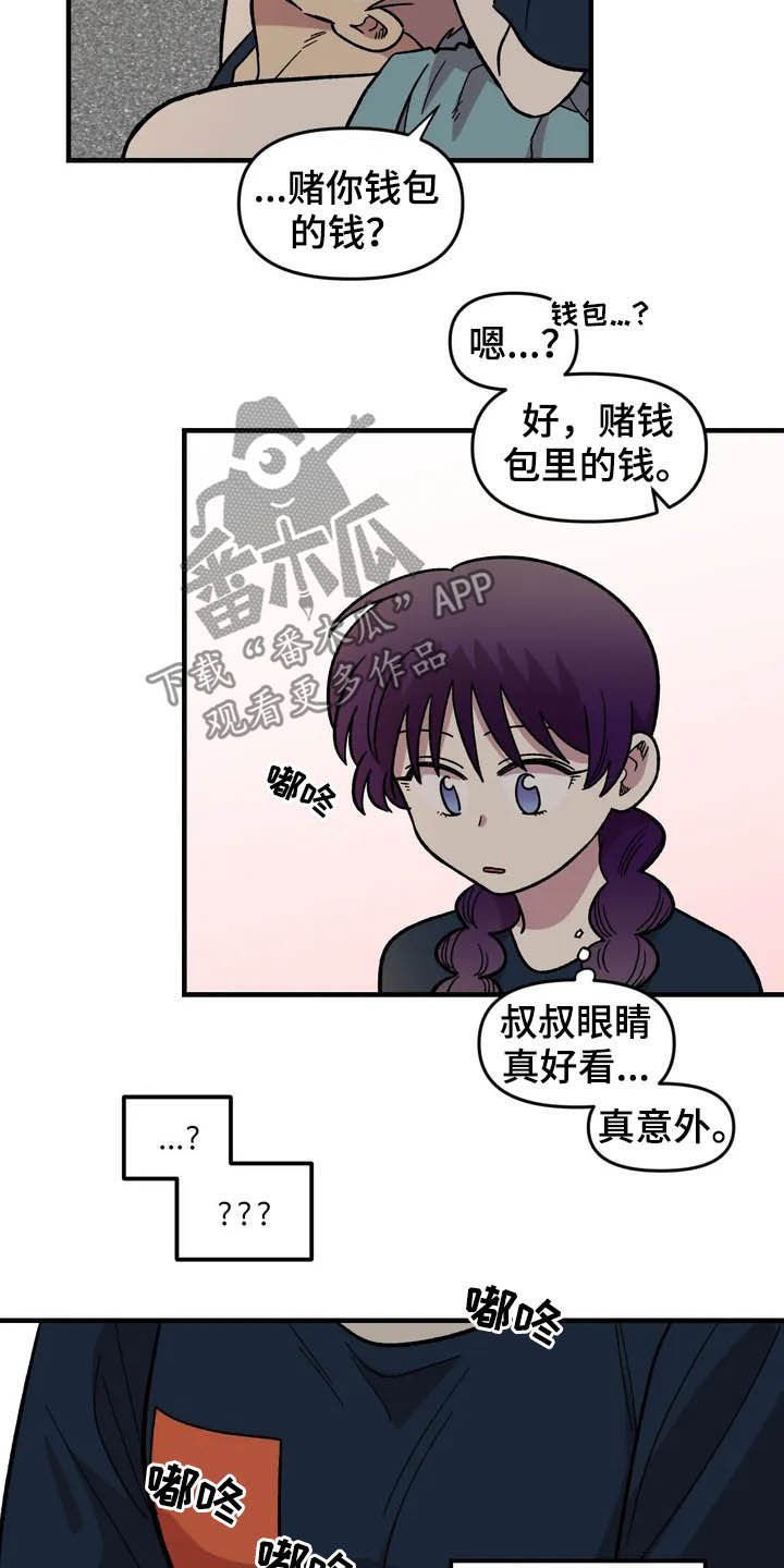 第37章：收留
