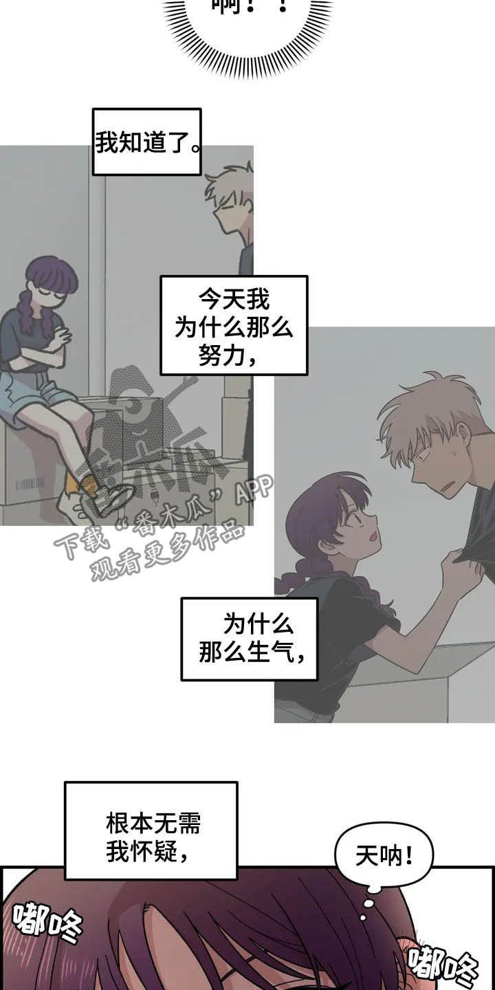 第37章：收留