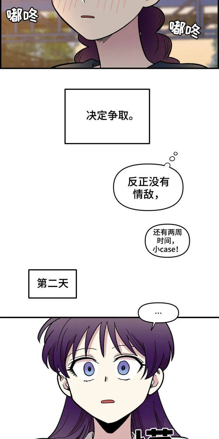 第37章：收留