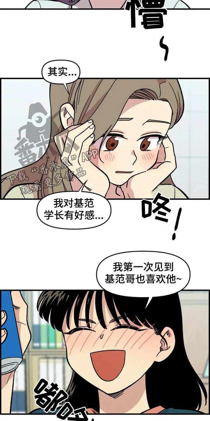 第37章：收留