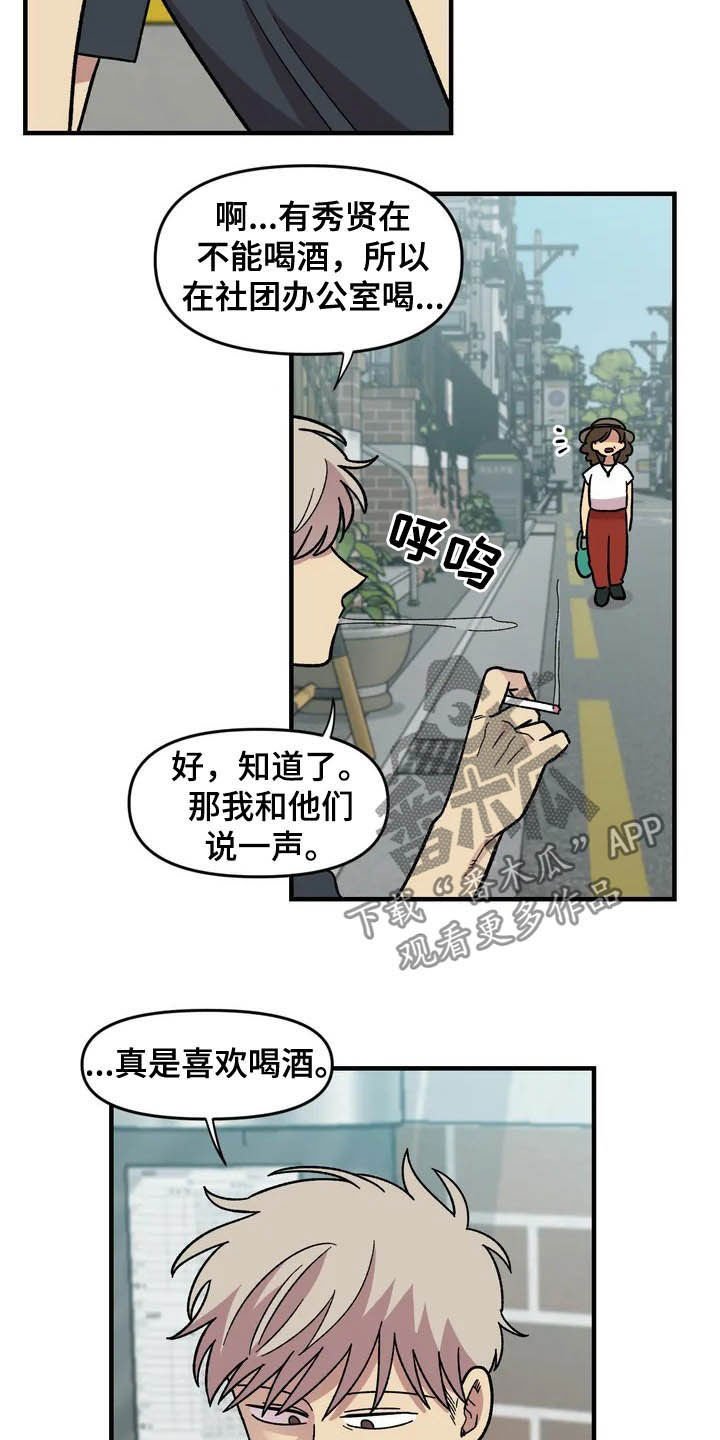 第38章：喜欢