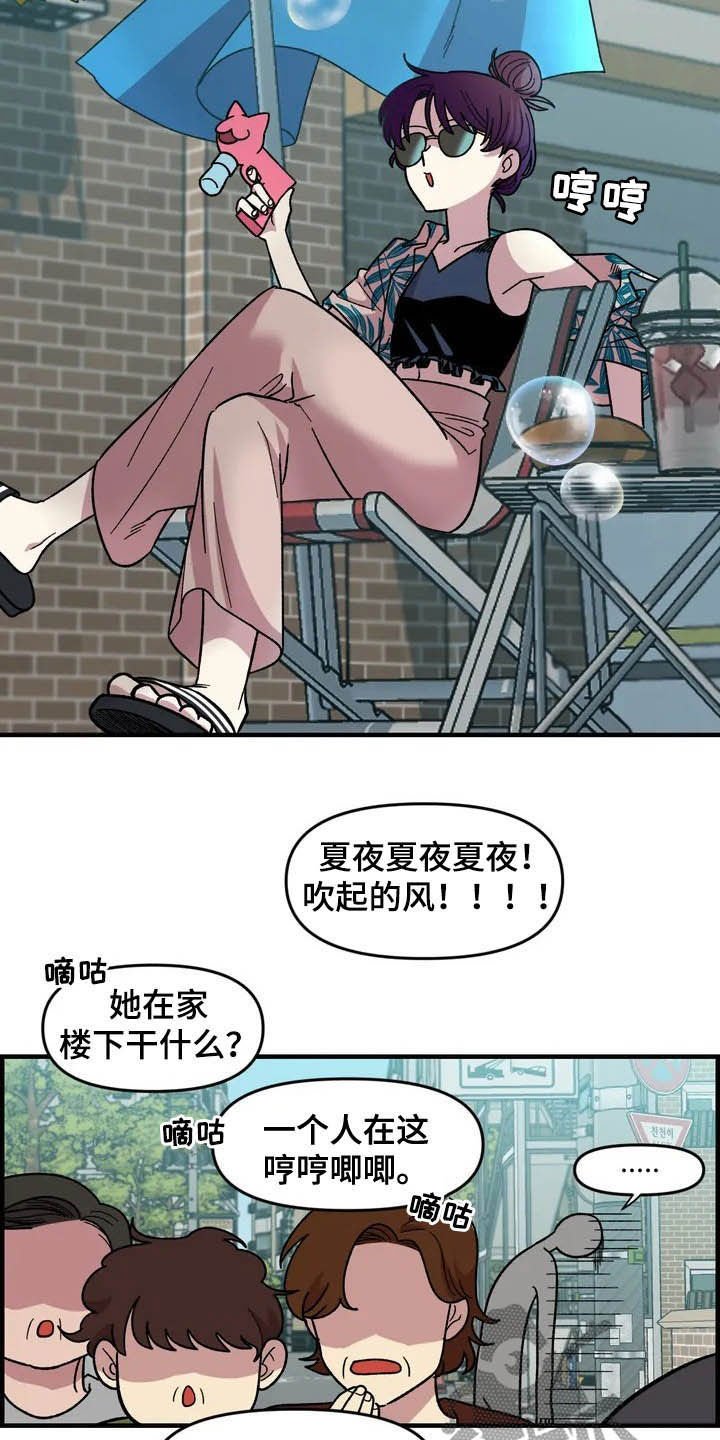 第38章：喜欢