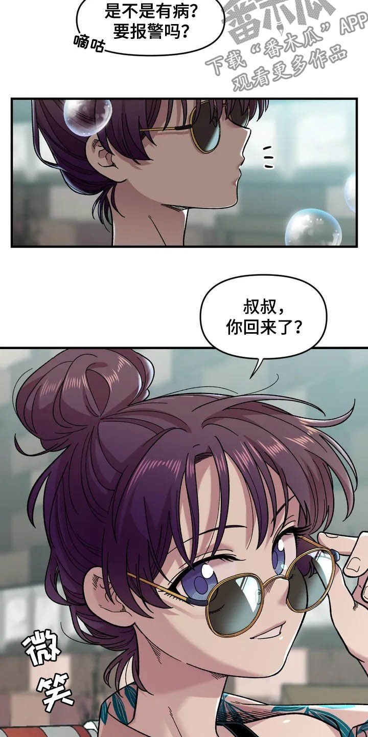 第38章：喜欢