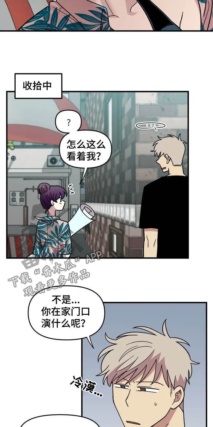 第38章：喜欢