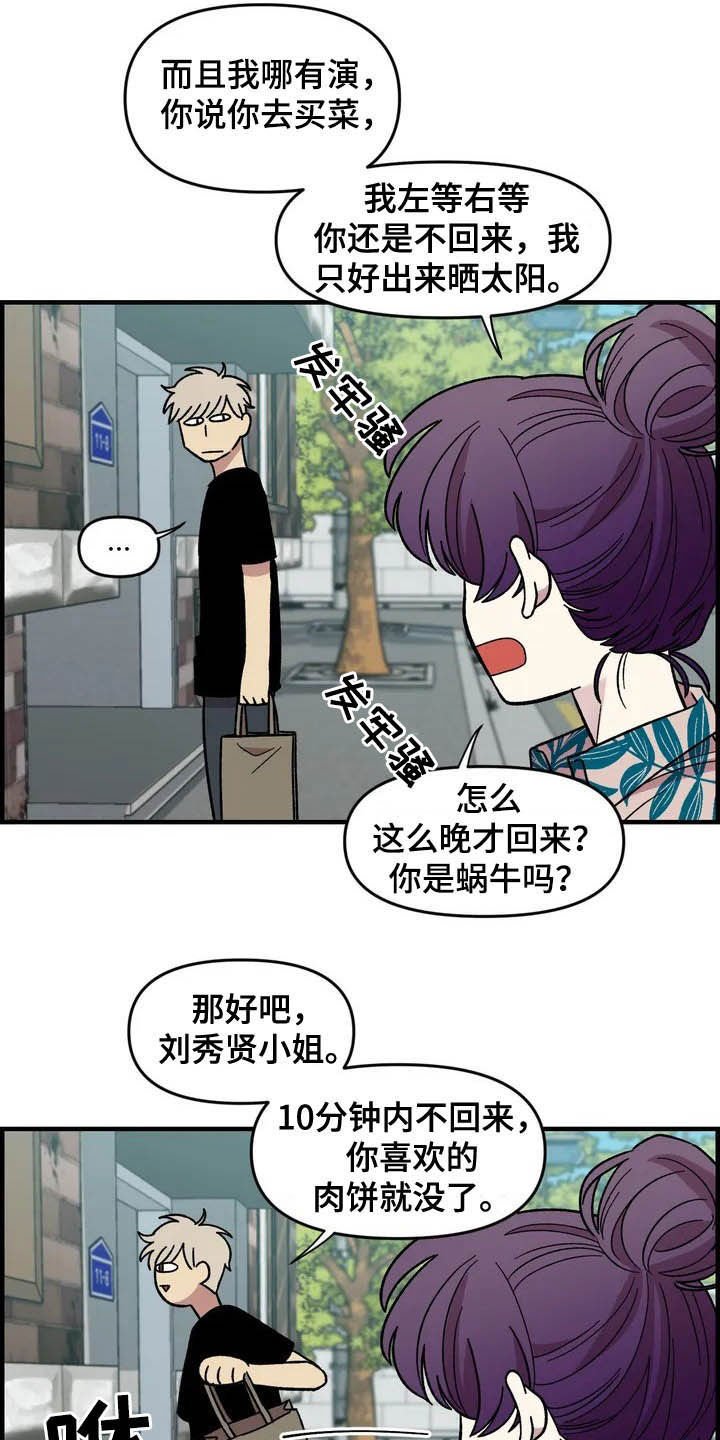 第38章：喜欢