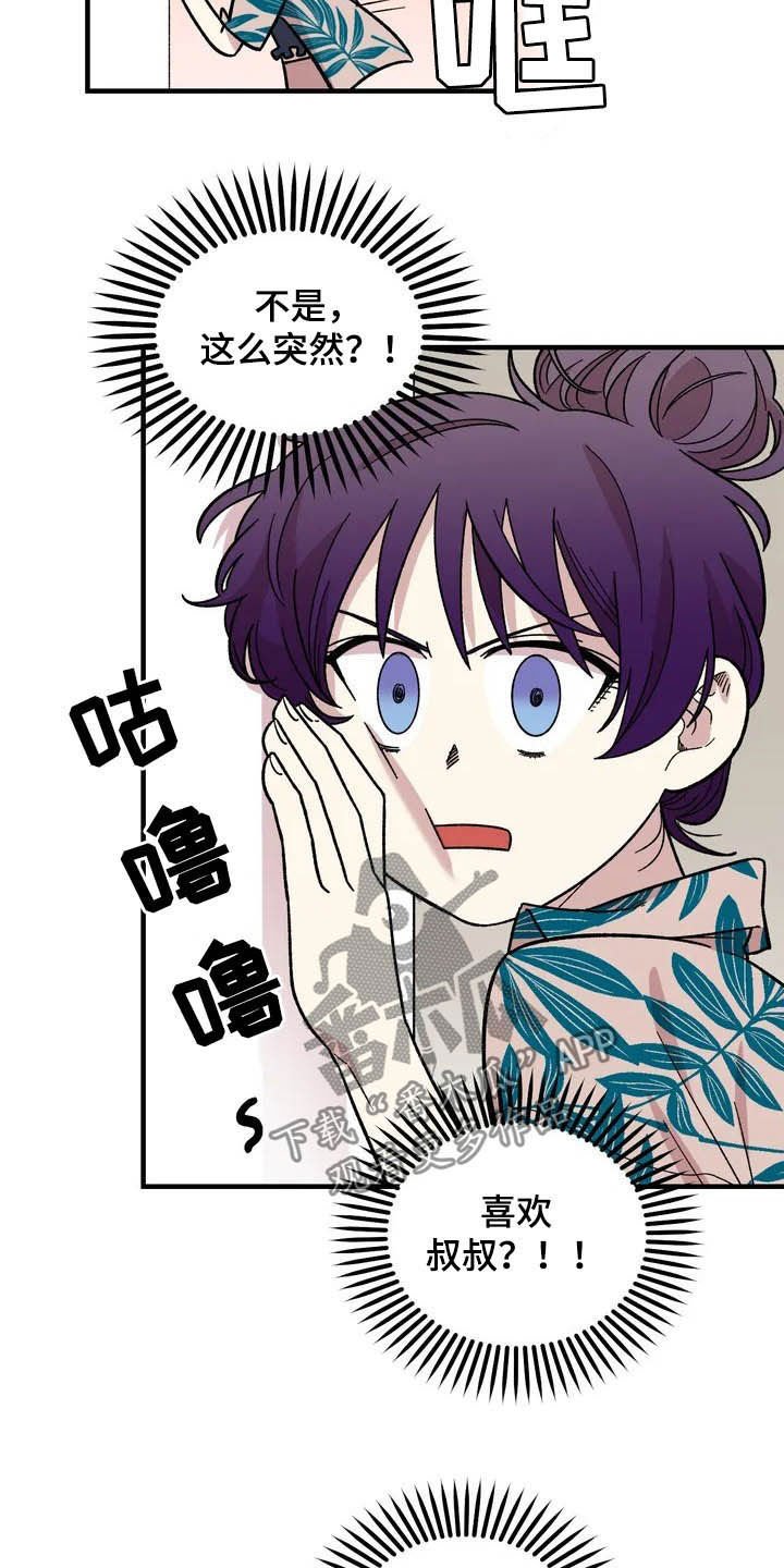 第38章：喜欢