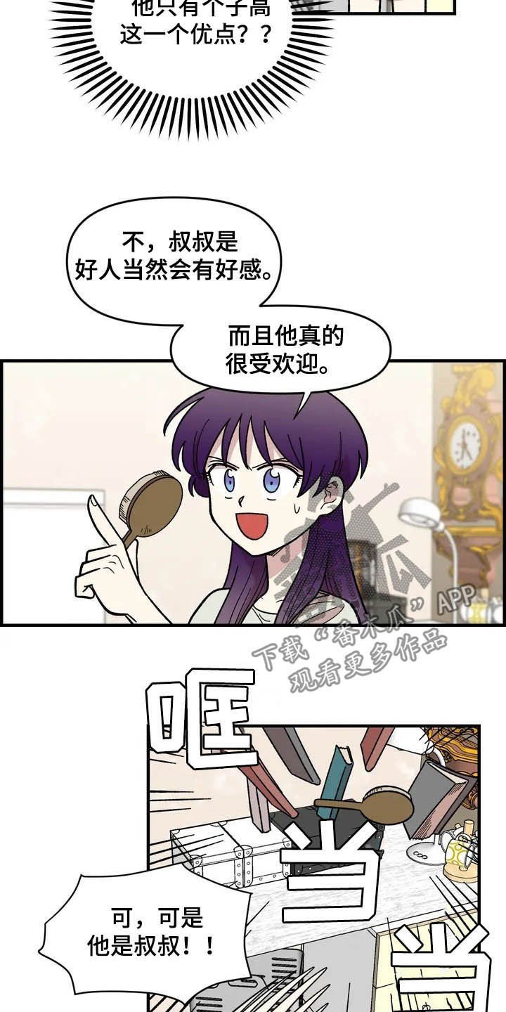 第38章：喜欢