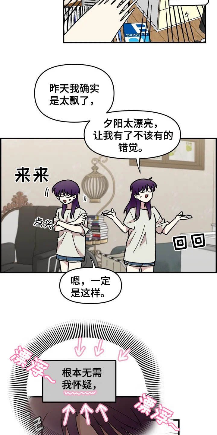 第38章：喜欢