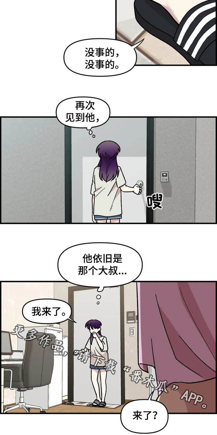 第38章：喜欢