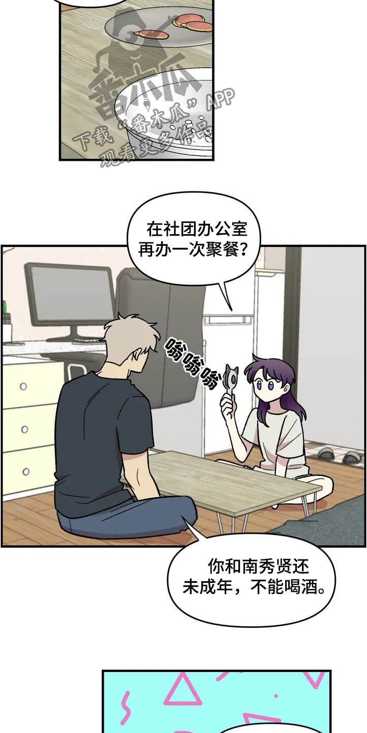 第39章：聚餐