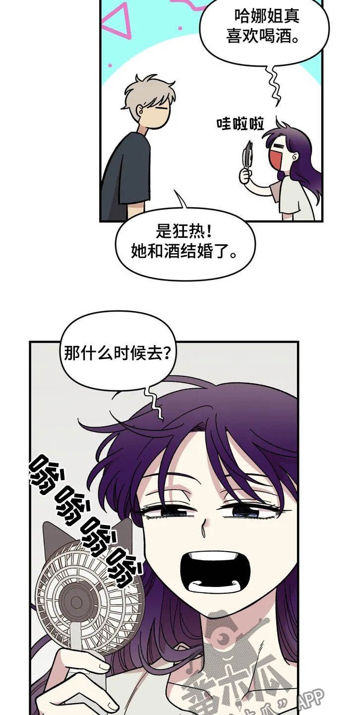 第39章：聚餐